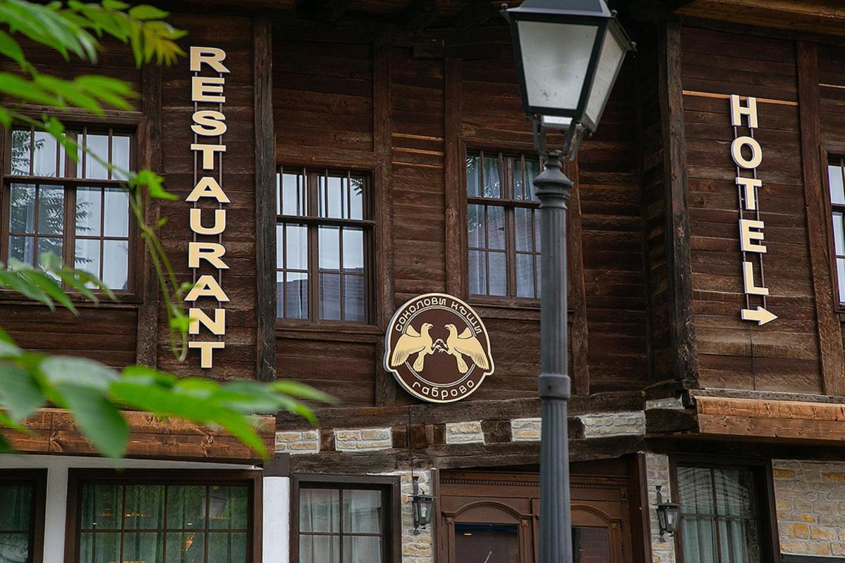 Соколови Къщи Gabrovo Ngoại thất bức ảnh